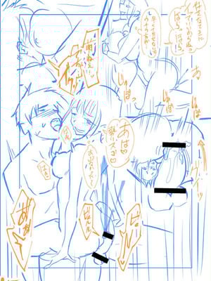 [さしみ] 俺の姉ちゃんは宇宙で一番エロ可愛い [甜族星人赞助汉化]_199