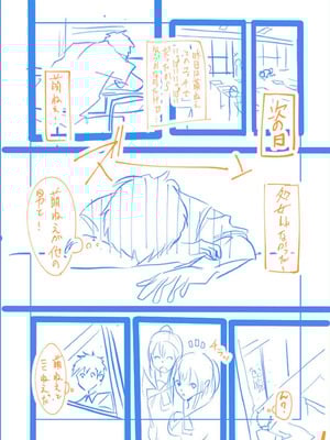 [さしみ] 俺の姉ちゃんは宇宙で一番エロ可愛い [甜族星人赞助汉化]_200