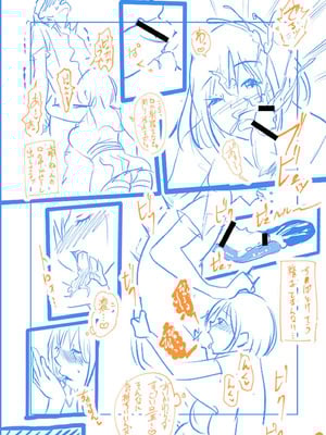 [さしみ] 俺の姉ちゃんは宇宙で一番エロ可愛い [甜族星人赞助汉化]_204