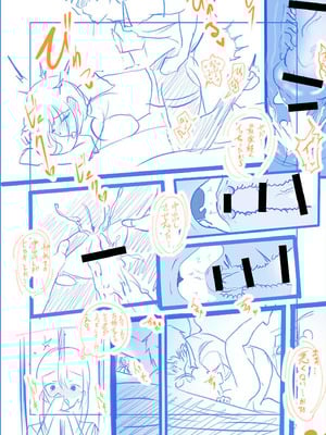 [さしみ] 俺の姉ちゃんは宇宙で一番エロ可愛い [甜族星人赞助汉化]_208