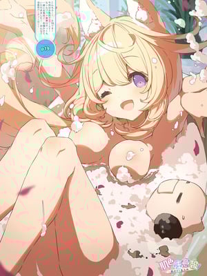 電撃萌王 2025年12月号 [DL版]_036