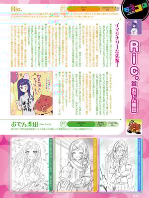 電撃萌王 2025年12月号 [DL版]_052