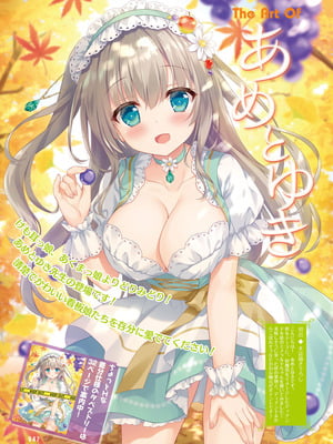 電撃萌王 2025年12月号 [DL版]_055