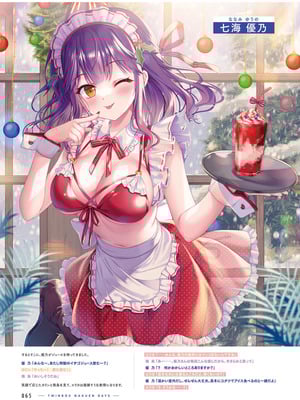 電撃萌王 2025年12月号 [DL版]_073