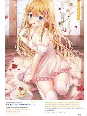 電撃萌王 2025年12月号 [DL版]_074