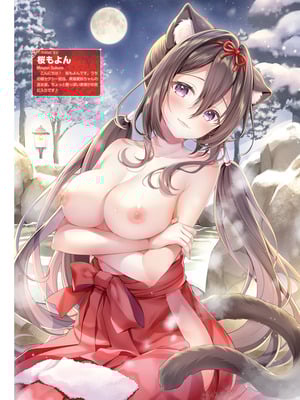 電撃萌王 2025年12月号 [DL版]_077