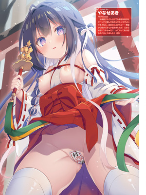 電撃萌王 2025年12月号 [DL版]_078