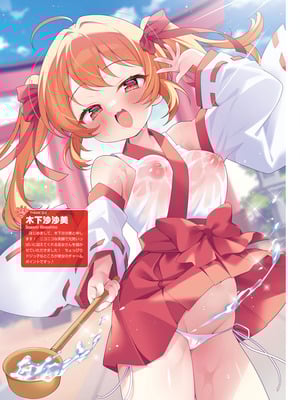 電撃萌王 2025年12月号 [DL版]_080