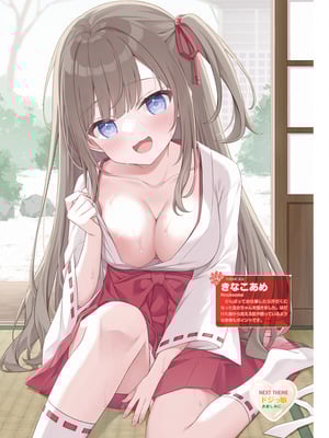 電撃萌王 2025年12月号 [DL版]_082