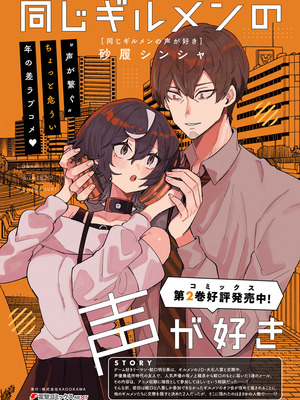 電撃萌王 2025年12月号 [DL版]_083