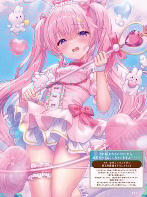 電撃萌王 2025年12月号 [DL版]_086