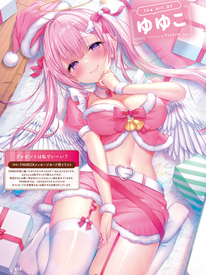 電撃萌王 2025年12月号 [DL版]_087