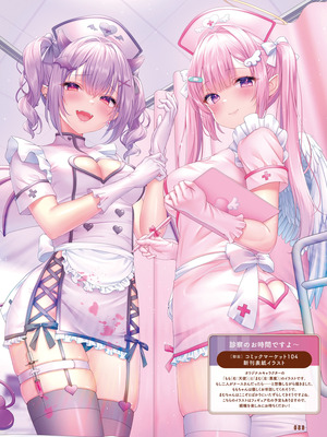 電撃萌王 2025年12月号 [DL版]_096