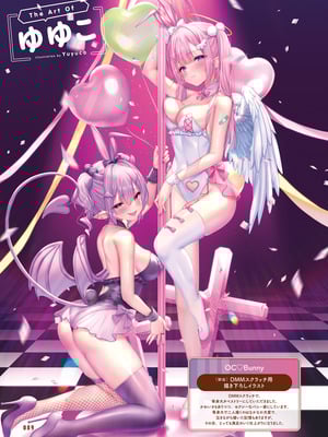 電撃萌王 2025年12月号 [DL版]_097