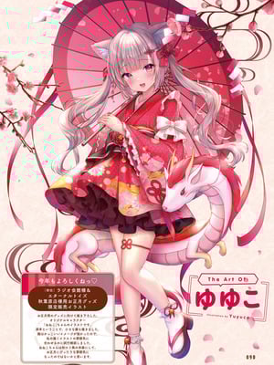 電撃萌王 2025年12月号 [DL版]_098