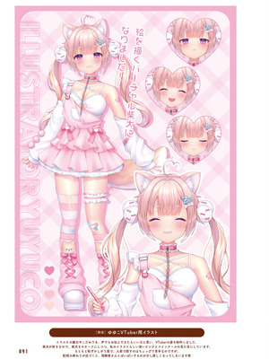 電撃萌王 2025年12月号 [DL版]_099