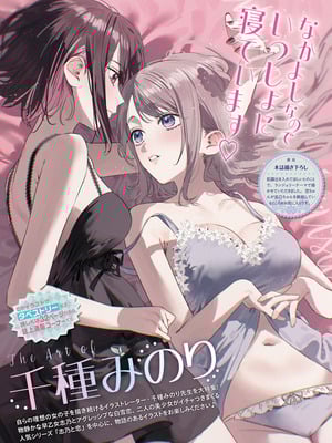 電撃萌王 2025年12月号 [DL版]_103