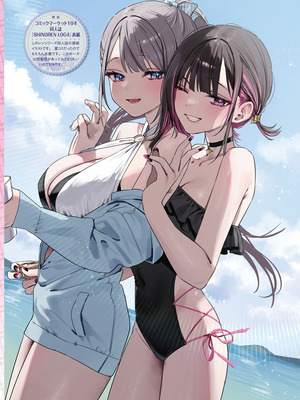 電撃萌王 2025年12月号 [DL版]_104