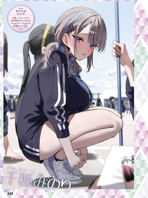 電撃萌王 2025年12月号 [DL版]_107