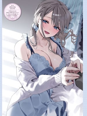 電撃萌王 2025年12月号 [DL版]_115