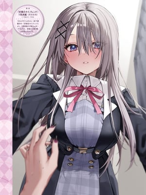 電撃萌王 2025年12月号 [DL版]_116