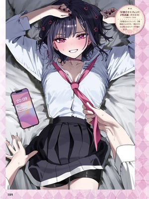 電撃萌王 2025年12月号 [DL版]_117