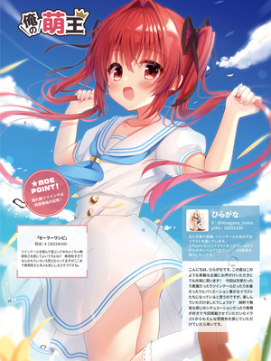 電撃萌王 2025年12月号 [DL版]_122