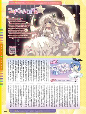 電撃萌王 2025年12月号 [DL版]_123