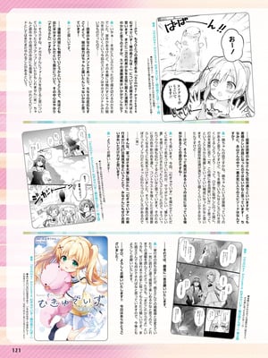 電撃萌王 2025年12月号 [DL版]_129