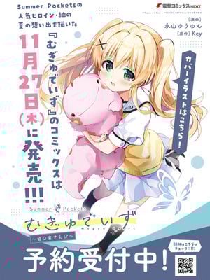 電撃萌王 2025年12月号 [DL版]_130