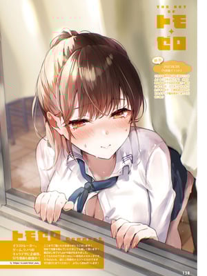 電撃萌王 2025年12月号 [DL版]_138