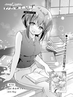 電撃萌王 2025年12月号 [DL版]_139