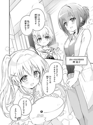 電撃萌王 2025年12月号 [DL版]_140