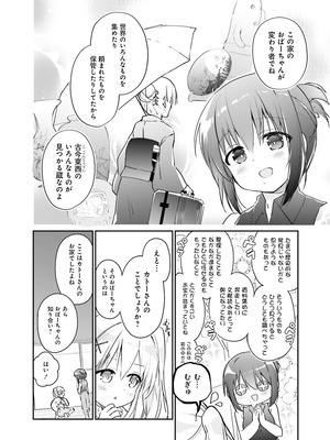 電撃萌王 2025年12月号 [DL版]_146