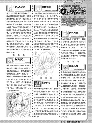 電撃萌王 2025年12月号 [DL版]_160