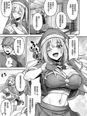 [朝寝ケン]ミラクル☆ノエル (COMIC 快楽天ビースト 2025年12月号) [摆烂吃瓜汉化] [DL版]_06