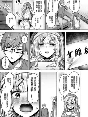 [朝寝ケン]ミラクル☆ノエル (COMIC 快楽天ビースト 2025年12月号) [摆烂吃瓜汉化] [DL版]_08