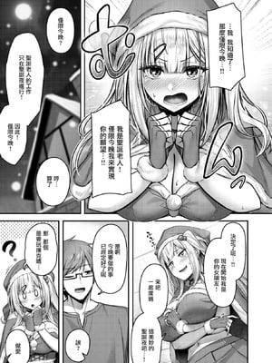 [朝寝ケン]ミラクル☆ノエル (COMIC 快楽天ビースト 2025年12月号) [摆烂吃瓜汉化] [DL版]_10