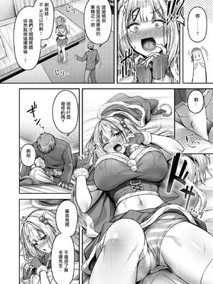 [朝寝ケン]ミラクル☆ノエル (COMIC 快楽天ビースト 2025年12月号) [摆烂吃瓜汉化] [DL版]_11