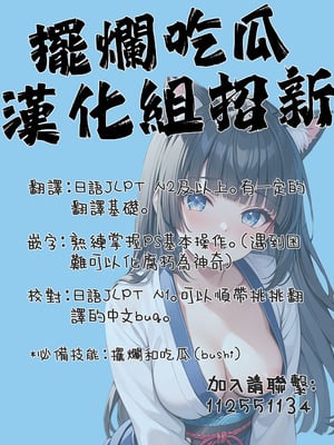 [朝寝ケン]ミラクル☆ノエル (COMIC 快楽天ビースト 2025年12月号) [摆烂吃瓜汉化] [DL版]_30