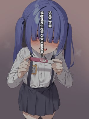 [いせのり] 陰気な妹を『教育』して快楽中毒の肉便器にするEX① [5DK个人汉化]_02