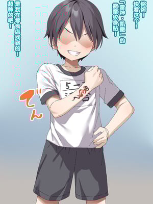 [いせのり] 陰気な妹を『教育』して快楽中毒の肉便器にする⑭-㉒ [5DK个人汉化]_15_02