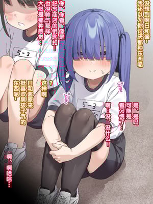 [いせのり] 陰気な妹を『教育』して快楽中毒の肉便器にする⑭-㉒ [5DK个人汉化]_15_04