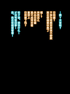 [いせのり] 陰気な妹を『教育』して快楽中毒の肉便器にする⑭-㉒ [5DK个人汉化]_15_05