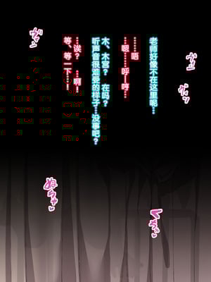 [いせのり] 陰気な妹を『教育』して快楽中毒の肉便器にする⑭-㉒ [5DK个人汉化]_15_06