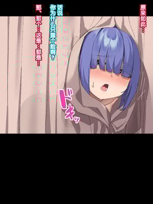 [いせのり] 陰気な妹を『教育』して快楽中毒の肉便器にする⑭-㉒ [5DK个人汉化]_15_08