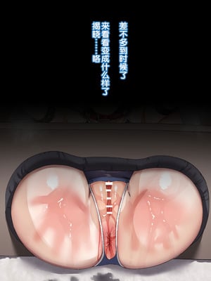 [いせのり] 陰気な妹を『教育』して快楽中毒の肉便器にする⑭-㉒ [5DK个人汉化]_16_08