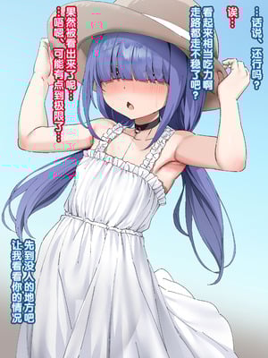 [いせのり] 陰気な妹を『教育』して快楽中毒の肉便器にする⑭-㉒ [5DK个人汉化]_17_03