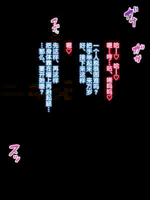 [いせのり] 陰気な妹を『教育』して快楽中毒の肉便器にする⑭-㉒ [5DK个人汉化]_17_10