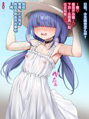 [いせのり] 陰気な妹を『教育』して快楽中毒の肉便器にする⑭-㉒ [5DK个人汉化]_17_17